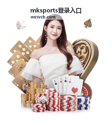 mksports登录入口账号密码安全设置指南封面图